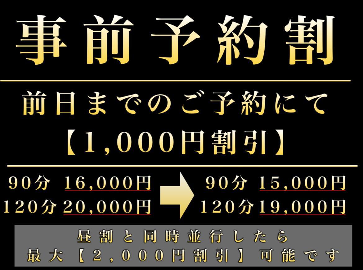 ☆アンジュスパ☆【事前予約】がお得です❕※併用可能